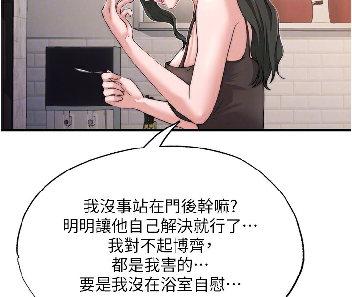 第4话-我的兴趣是玩弄男人♥ - 第36.jpg页