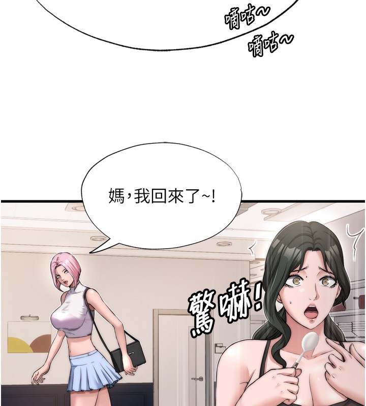 第4话-我的兴趣是玩弄男人♥ - 第37.jpg页