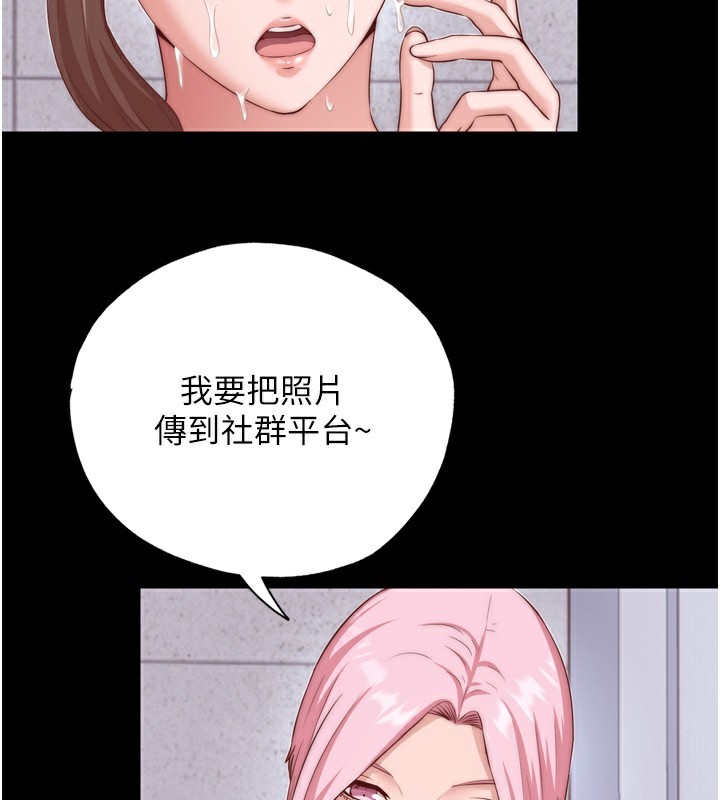 第4话-我的兴趣是玩弄男人♥ - 第44.jpg页