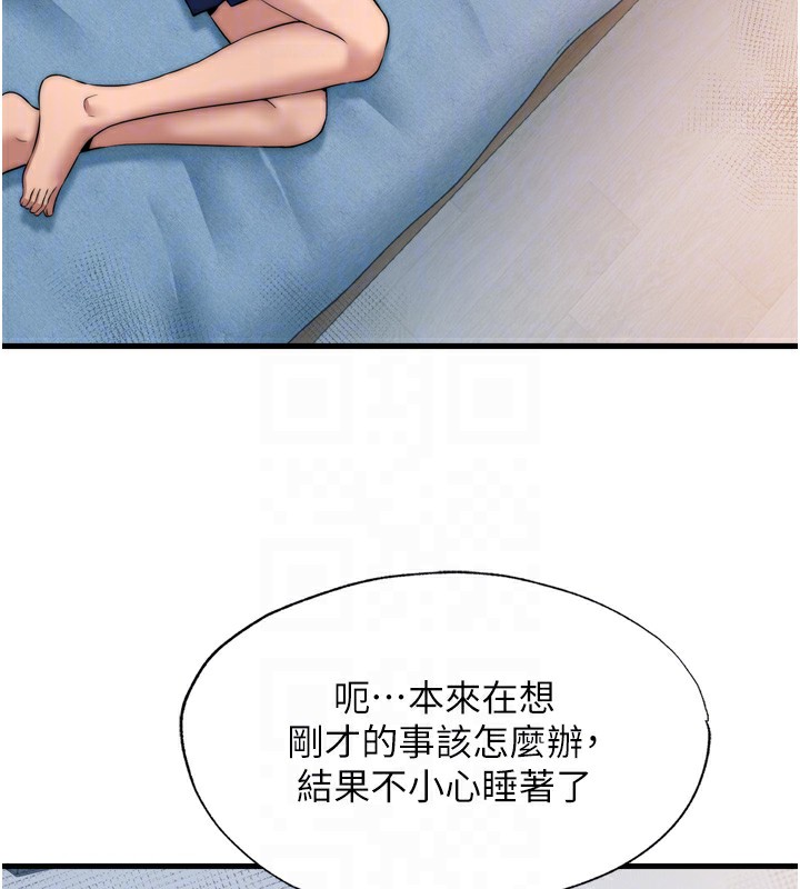 第4话-我的兴趣是玩弄男人♥ - 第48.jpg页