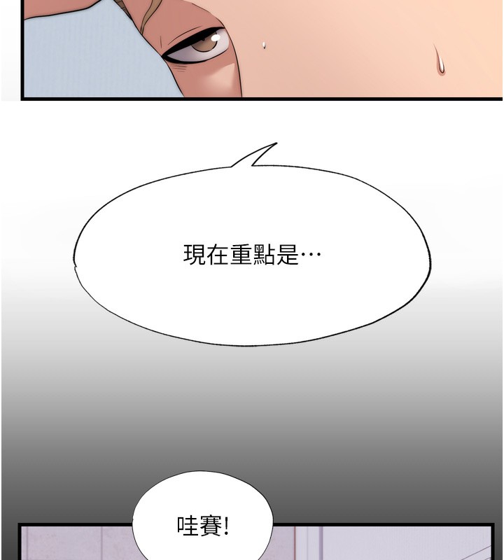 第4话-我的兴趣是玩弄男人♥ - 第51.jpg页