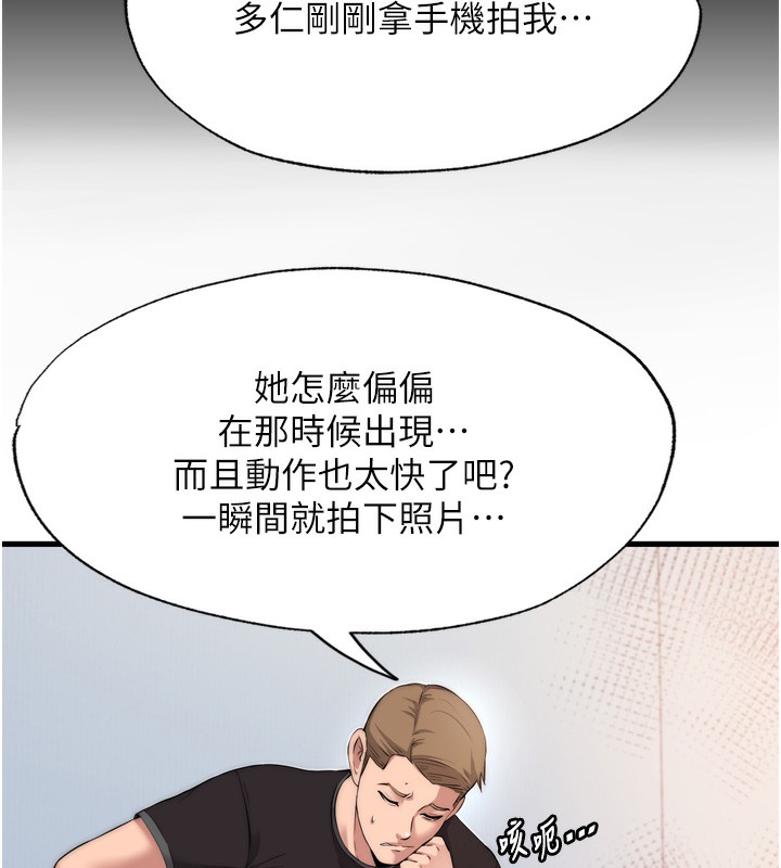 第4话-我的兴趣是玩弄男人♥ - 第53.jpg页