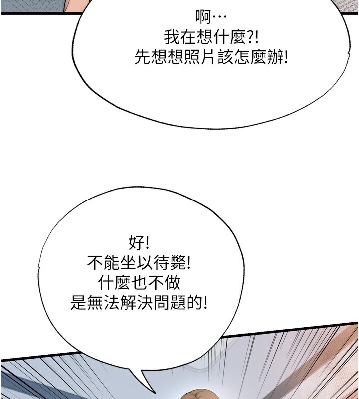 第4话-我的兴趣是玩弄男人♥ - 第55.jpg页