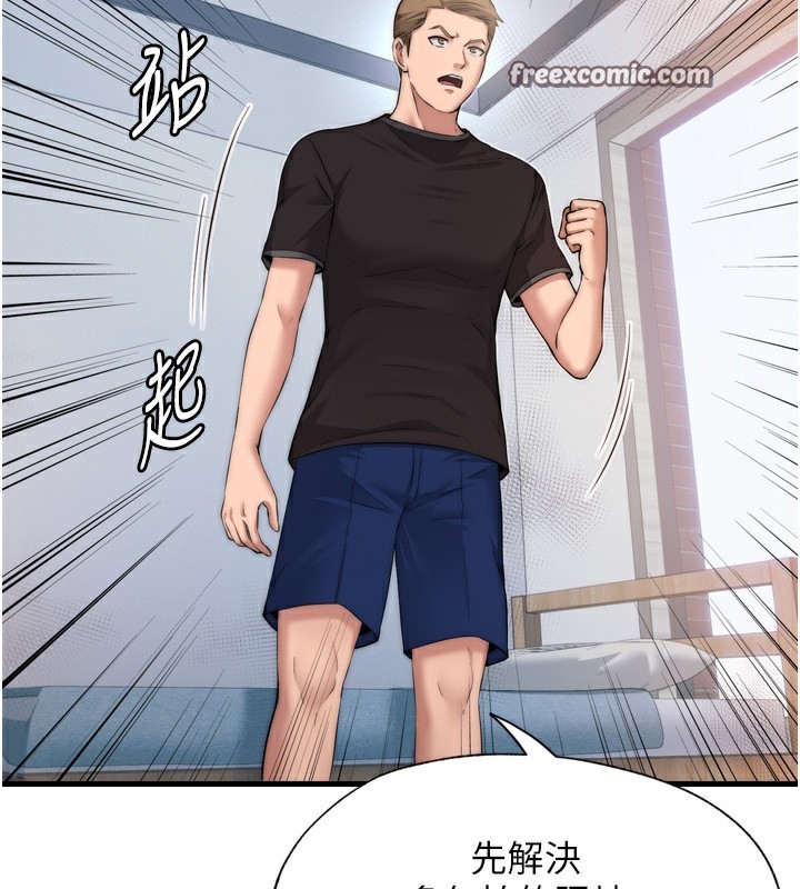 第4话-我的兴趣是玩弄男人♥ - 第56.jpg页