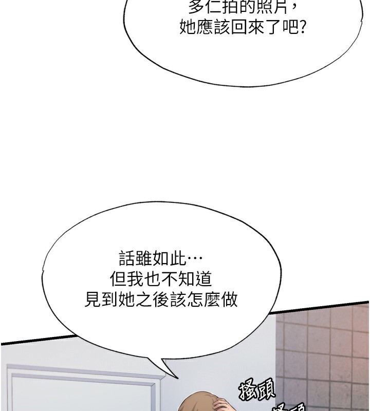 第4话-我的兴趣是玩弄男人♥ - 第57.jpg页