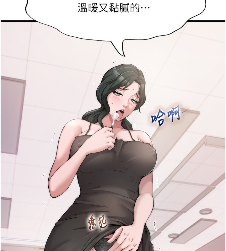 第4话-我的兴趣是玩弄男人♥ - 第66.jpg页