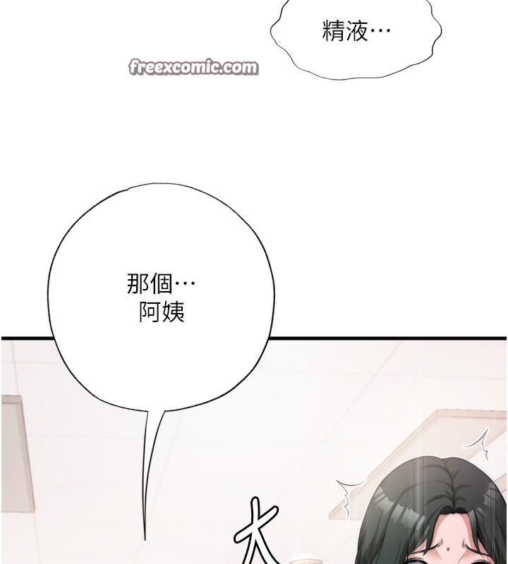 第4话-我的兴趣是玩弄男人♥ - 第70.jpg页