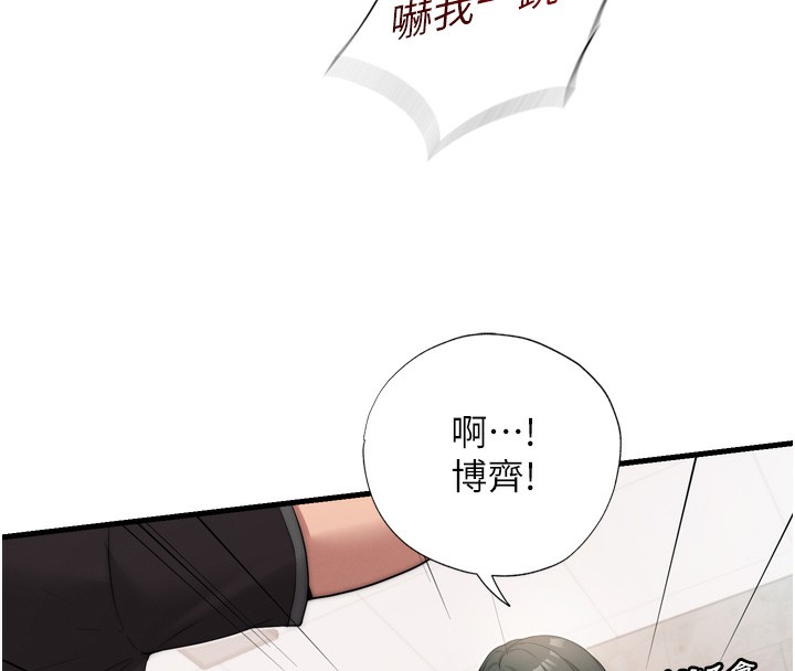 第4话-我的兴趣是玩弄男人♥ - 第72.jpg页