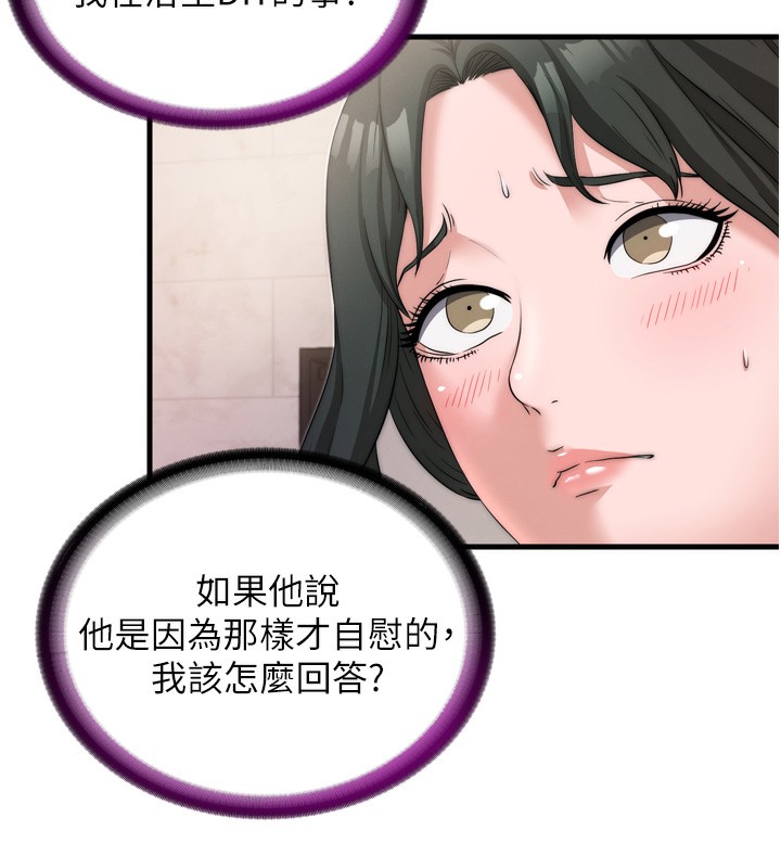 第4话-我的兴趣是玩弄男人♥ - 第79.jpg页