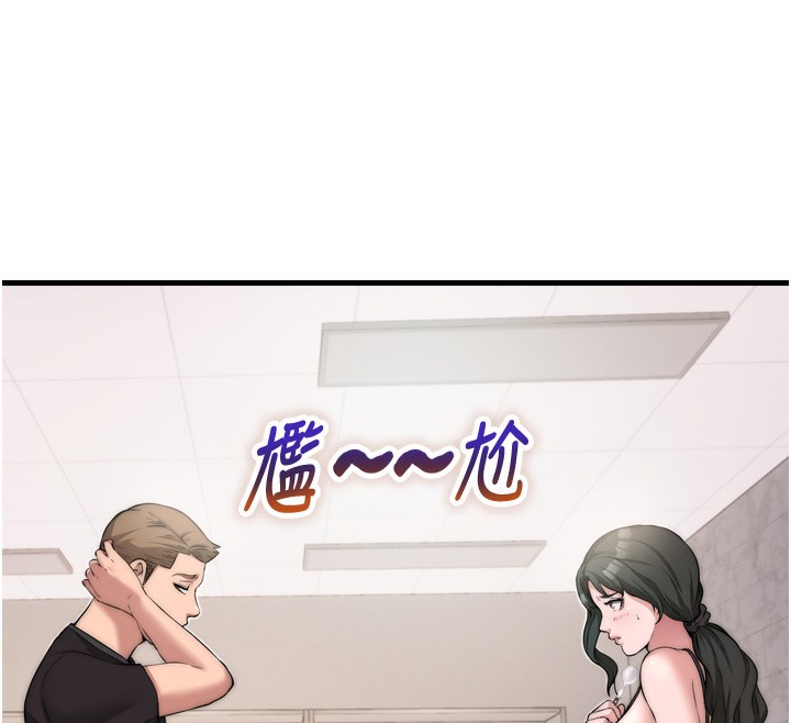 第4话-我的兴趣是玩弄男人♥ - 第80.jpg页