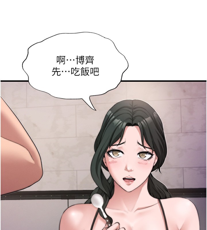 第4话-我的兴趣是玩弄男人♥ - 第82.jpg页