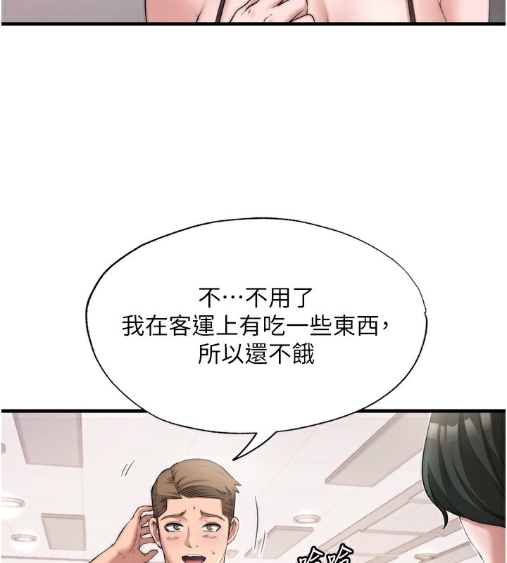 第4话-我的兴趣是玩弄男人♥ - 第83.jpg页