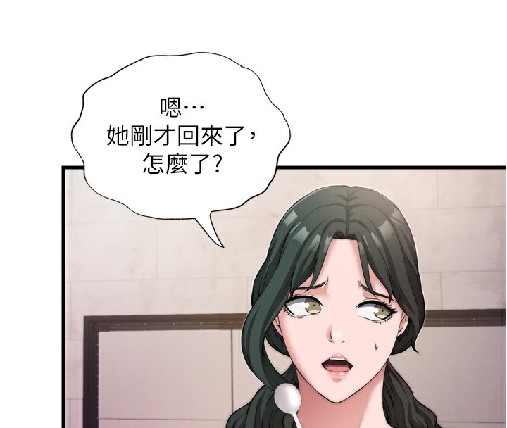 第4话-我的兴趣是玩弄男人♥ - 第85.jpg页