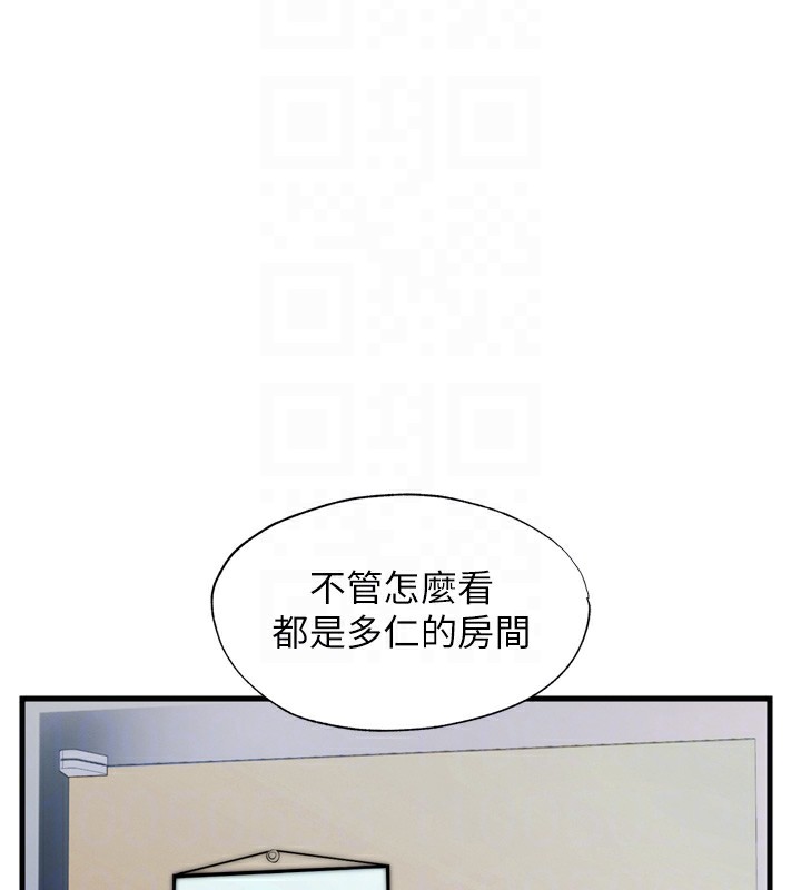 第4话-我的兴趣是玩弄男人♥ - 第88.jpg页