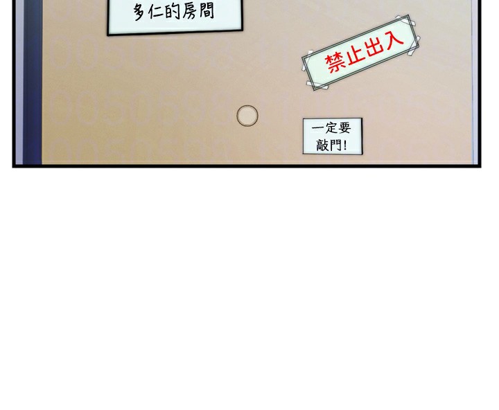 第4话-我的兴趣是玩弄男人♥ - 第89.jpg页