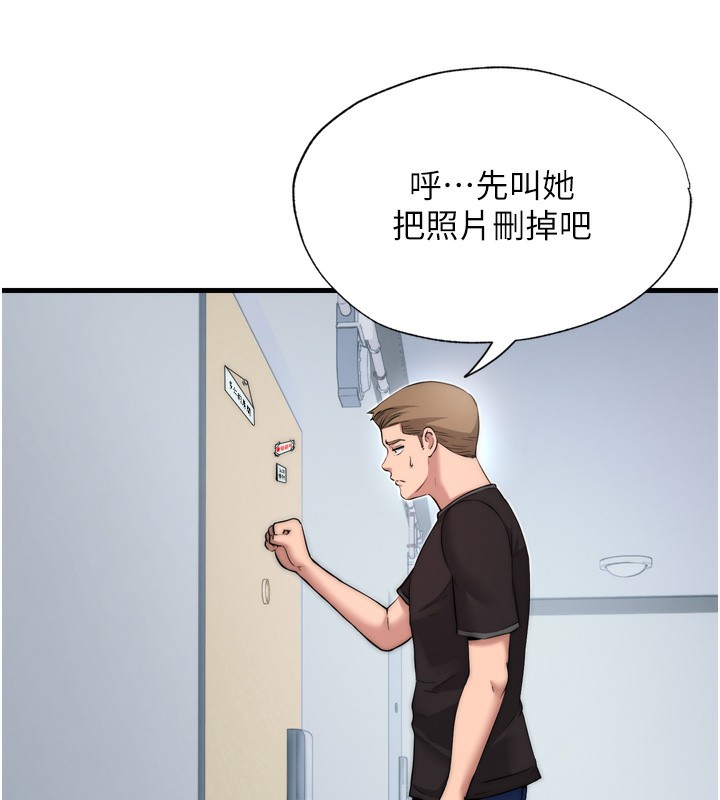 第4话-我的兴趣是玩弄男人♥ - 第90.jpg页