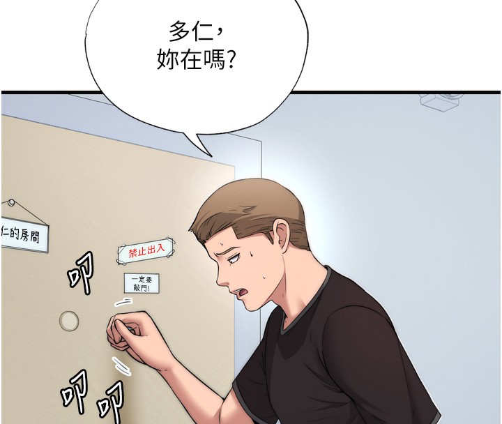 第4话-我的兴趣是玩弄男人♥ - 第93.jpg页