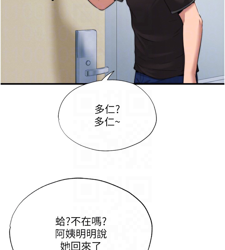 第4话-我的兴趣是玩弄男人♥ - 第94.jpg页