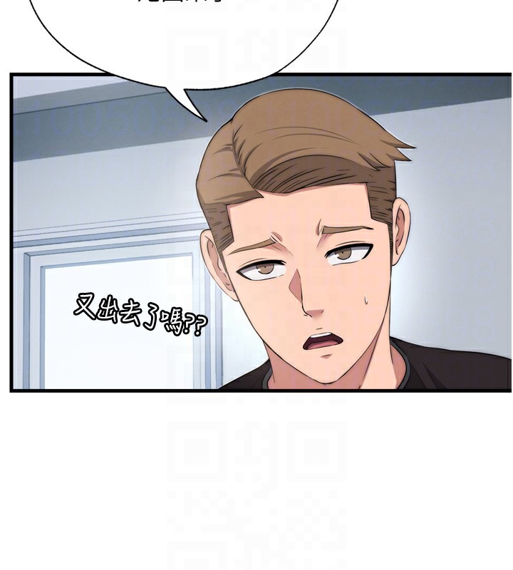 第4话-我的兴趣是玩弄男人♥ - 第95.jpg页