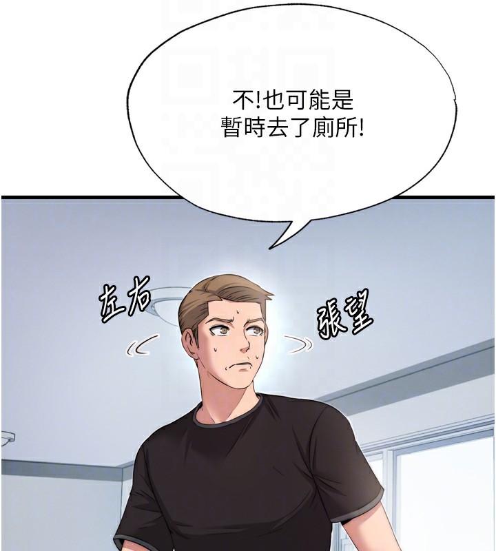 第4话-我的兴趣是玩弄男人♥ - 第96.jpg页