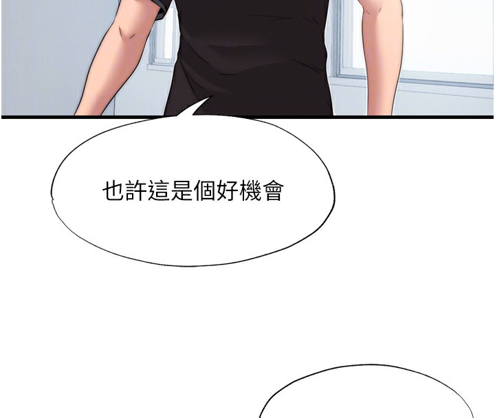 第4话-我的兴趣是玩弄男人♥ - 第97.jpg页