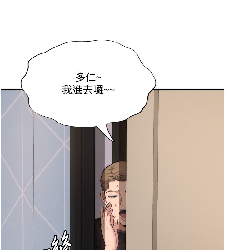 第4话-我的兴趣是玩弄男人♥ - 第99.jpg页