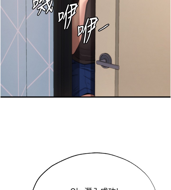 第4话-我的兴趣是玩弄男人♥ - 第100.jpg页