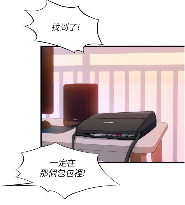 第4话-我的兴趣是玩弄男人♥ - 第106.jpg页