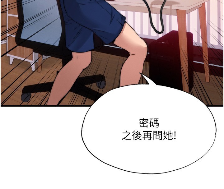 第4话-我的兴趣是玩弄男人♥ - 第108.jpg页