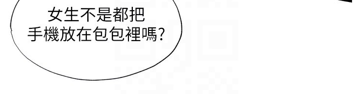 第4话-我的兴趣是玩弄男人♥ - 第110.jpg页