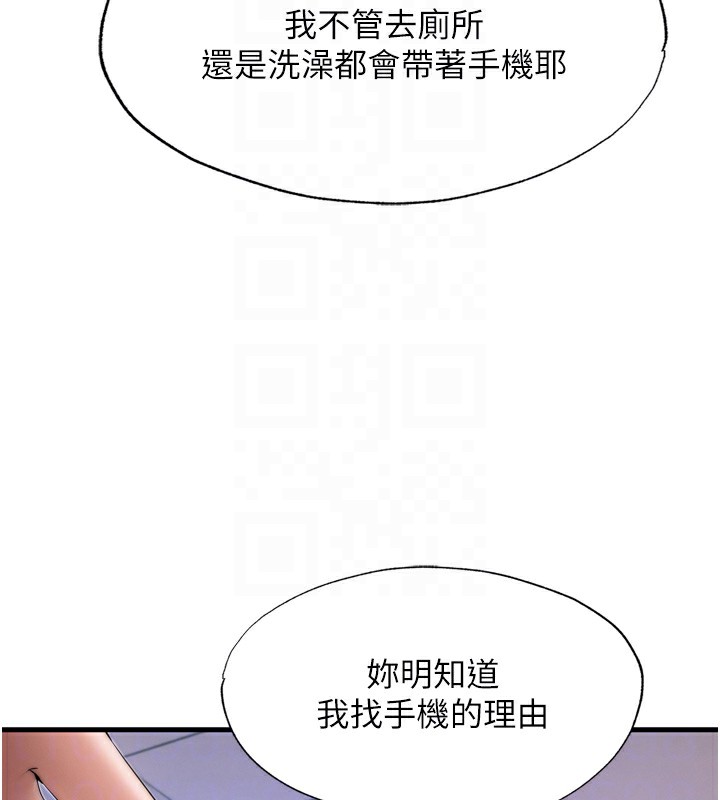 第4话-我的兴趣是玩弄男人♥ - 第117.jpg页