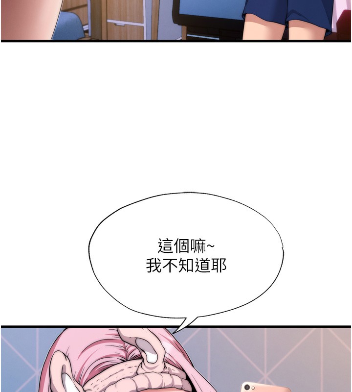 第4话-我的兴趣是玩弄男人♥ - 第119.jpg页