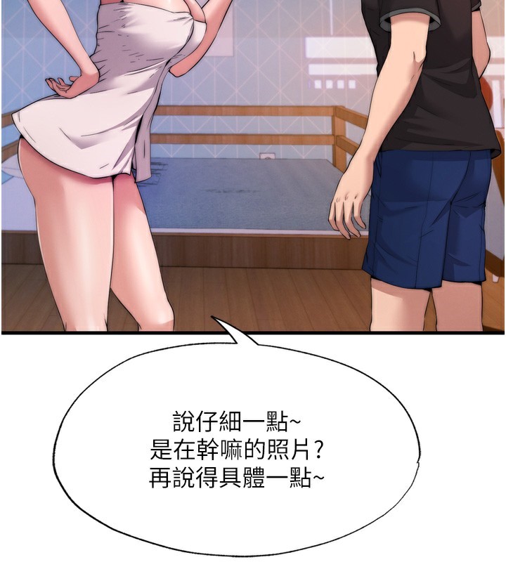 第4话-我的兴趣是玩弄男人♥ - 第123.jpg页