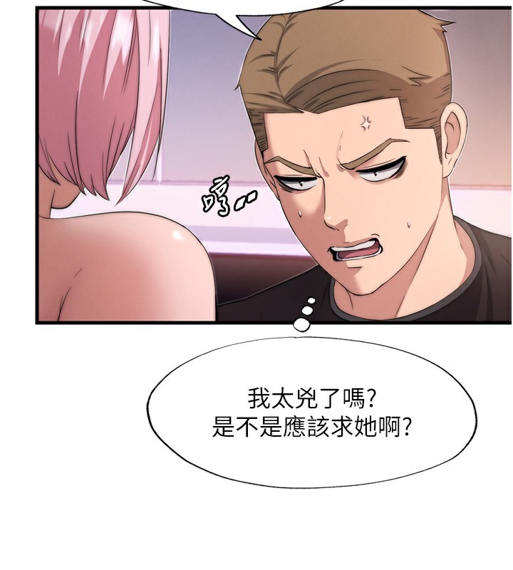 第4话-我的兴趣是玩弄男人♥ - 第127.jpg页