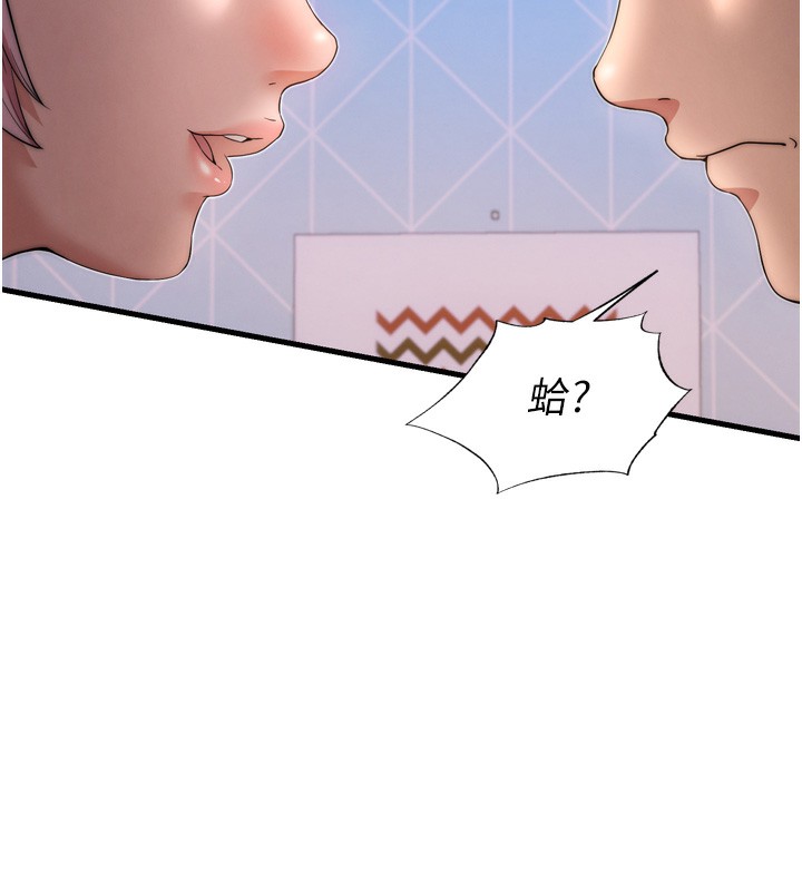 第4话-我的兴趣是玩弄男人♥ - 第129.jpg页
