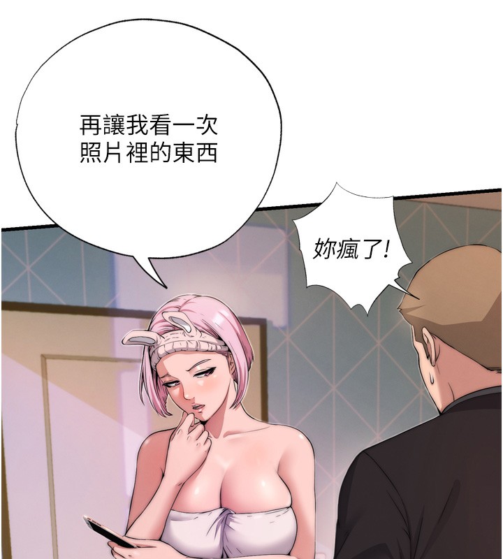 第4话-我的兴趣是玩弄男人♥ - 第130.jpg页