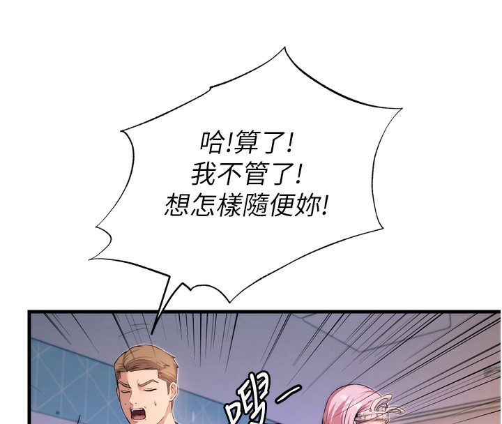 第4话-我的兴趣是玩弄男人♥ - 第132.jpg页