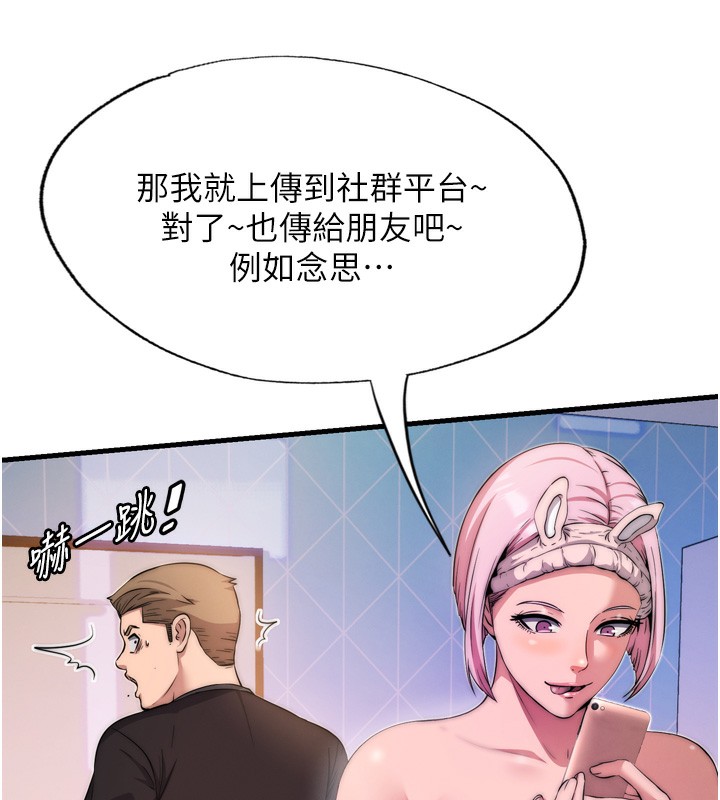 第4话-我的兴趣是玩弄男人♥ - 第135.jpg页