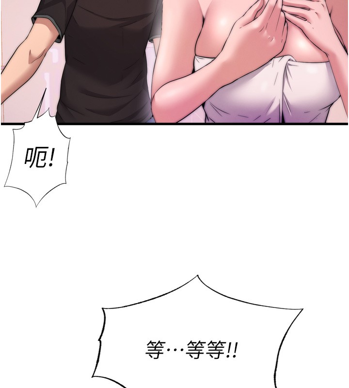 第4话-我的兴趣是玩弄男人♥ - 第136.jpg页