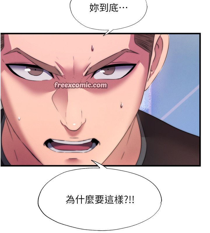 第4话-我的兴趣是玩弄男人♥ - 第140.jpg页