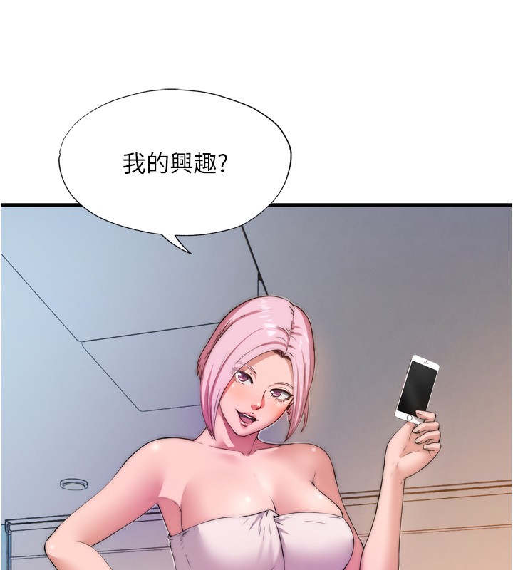 第4话-我的兴趣是玩弄男人♥ - 第143.jpg页