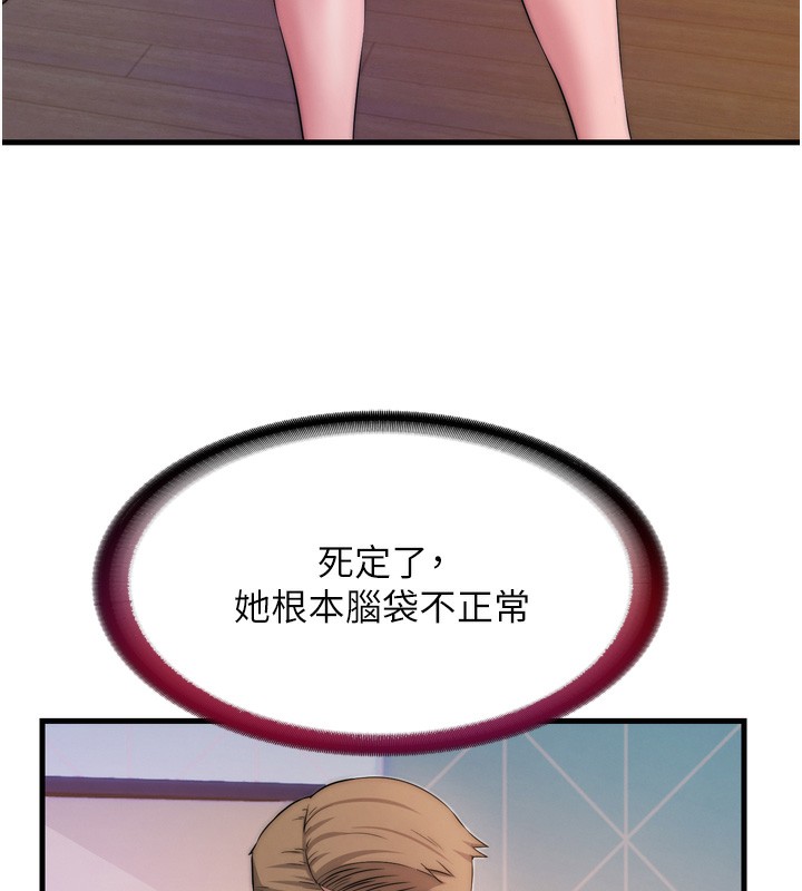 第4话-我的兴趣是玩弄男人♥ - 第145.jpg页