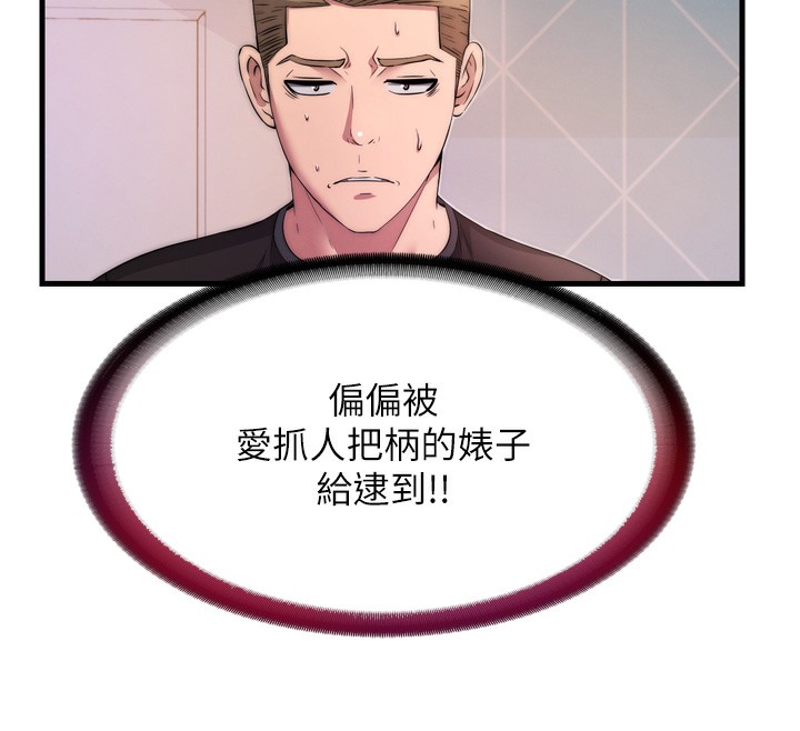 第4话-我的兴趣是玩弄男人♥ - 第146.jpg页