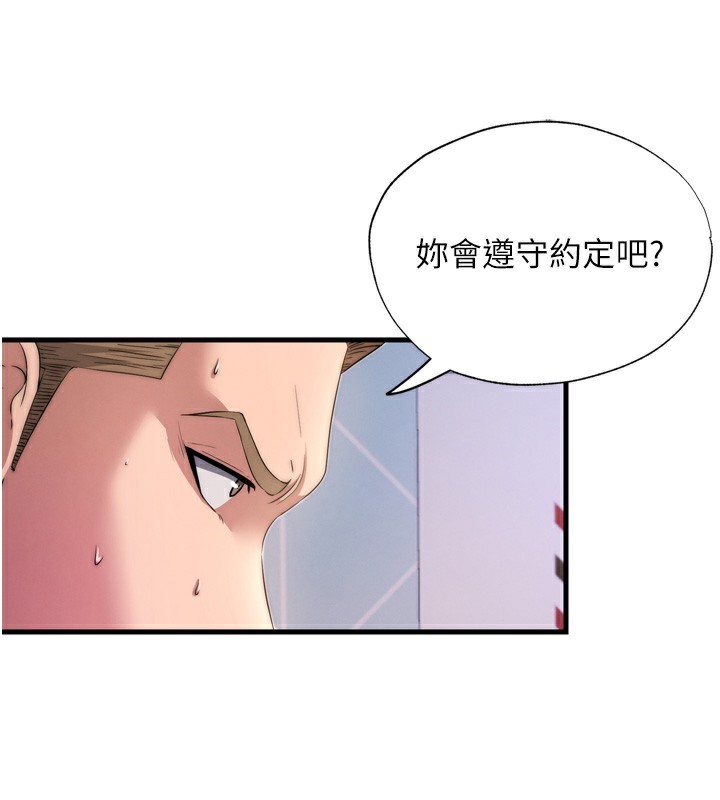 第4话-我的兴趣是玩弄男人♥ - 第147.jpg页
