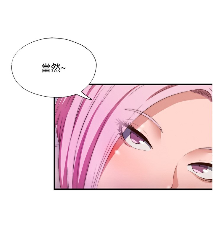 第4话-我的兴趣是玩弄男人♥ - 第148.jpg页