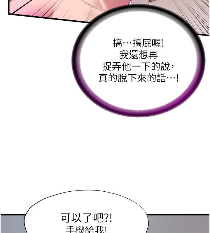 第4话-我的兴趣是玩弄男人♥ - 第156.jpg页