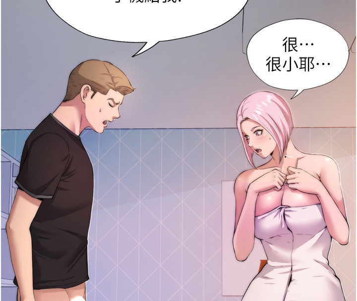 第4话-我的兴趣是玩弄男人♥ - 第157.jpg页