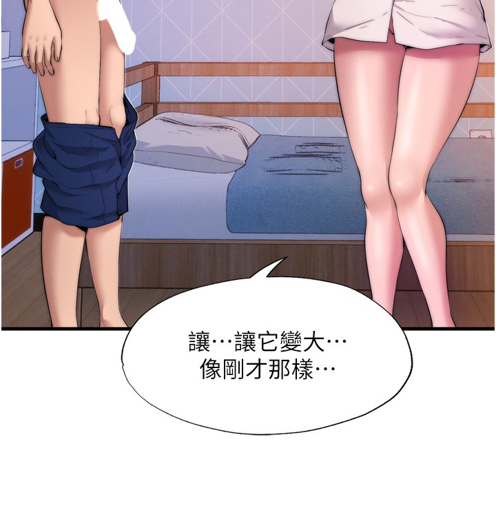 第4话-我的兴趣是玩弄男人♥ - 第158.jpg页