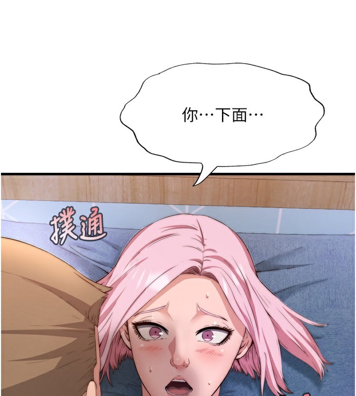 第4话-我的兴趣是玩弄男人♥ - 第174.jpg页