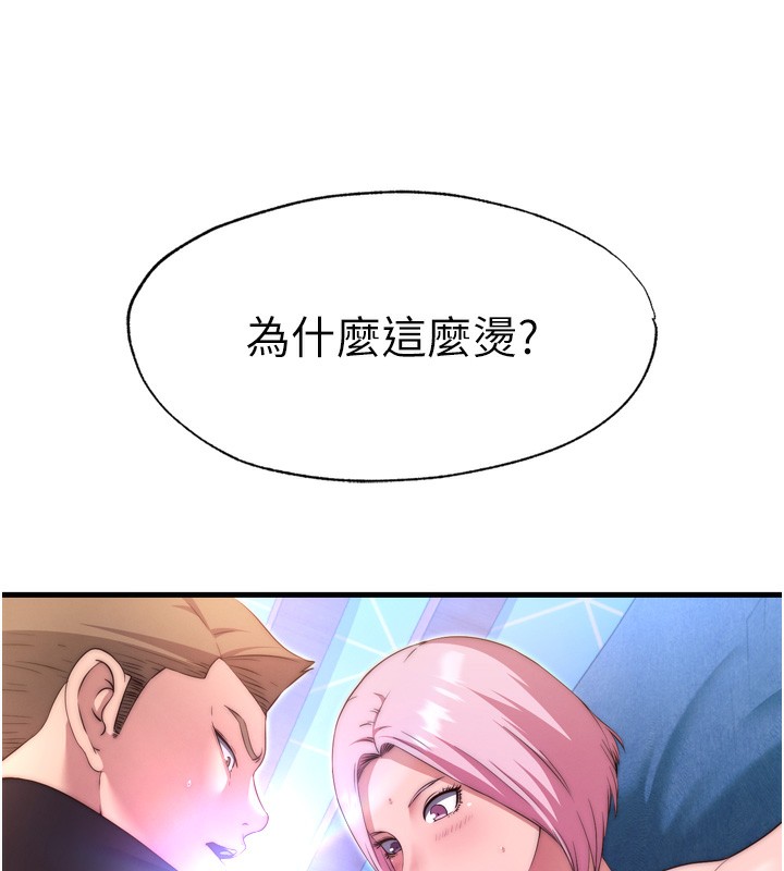 第4话-我的兴趣是玩弄男人♥ - 第176.jpg页
